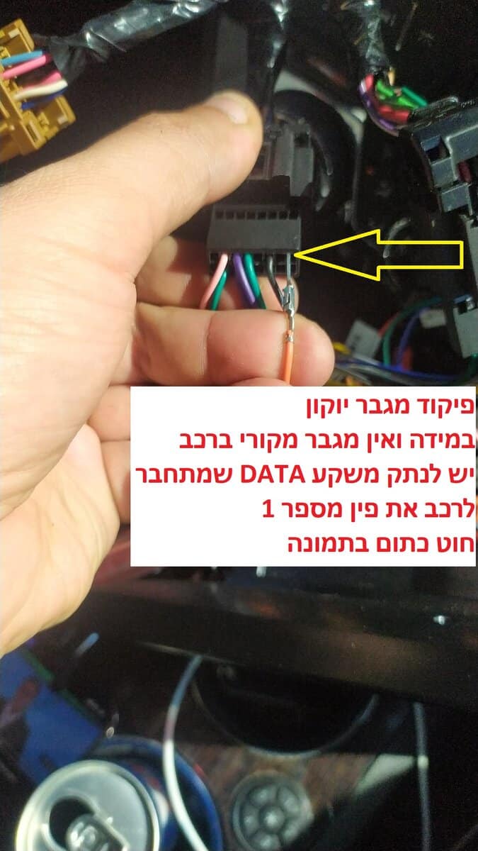 בקרת מגבר שברולט טרוורס יוקון