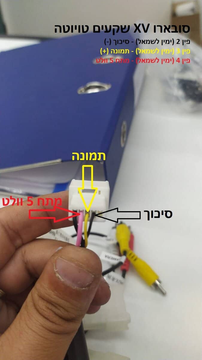 הסבר חיבור מצלמת רוורס מקורית סובארו XV למולטימדיה