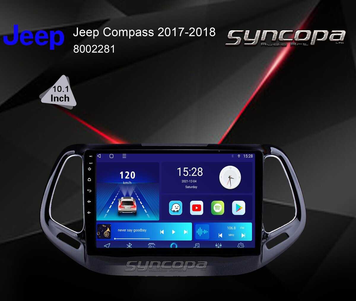 פנל מולטימדיה Jeep ג'יפ Compass קומפאס 2016-2018 למסגרת 9 10.1 אינץ' תואם מקור מבית SyncopeAudio סינקופה אודיו