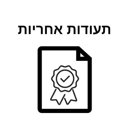 תעודות אחריות לפי מוצר