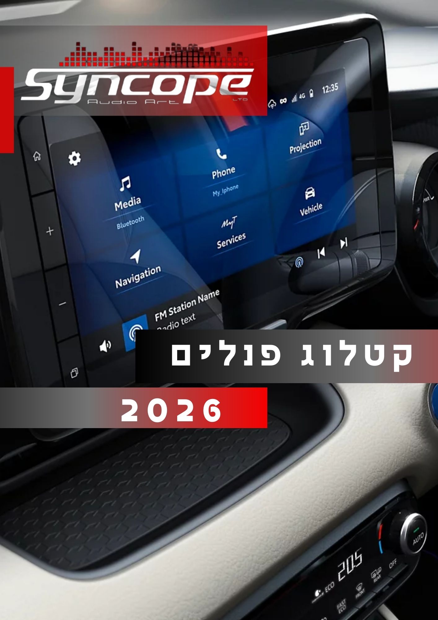 קטלוג פנלים סינקופה 2026