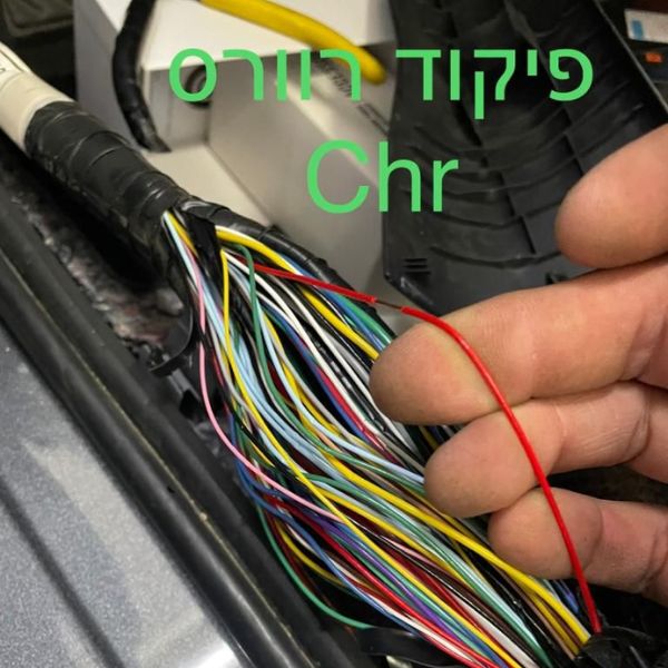 חוט פיקוד רוורס טויוטה CRV