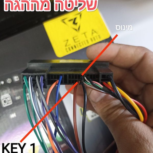 חיבור שליטת הגה יונדאי 2013+ שקע שחור
