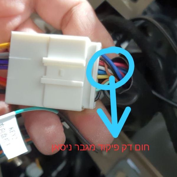 חיבור מגבר מקורי לרכבי ניסאן