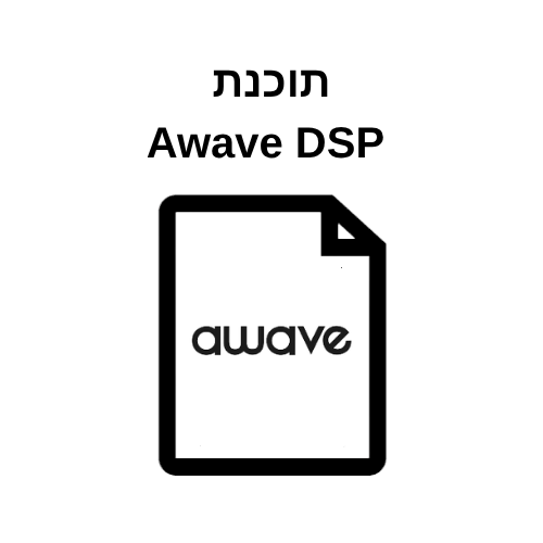 תוכנת Awave DSP