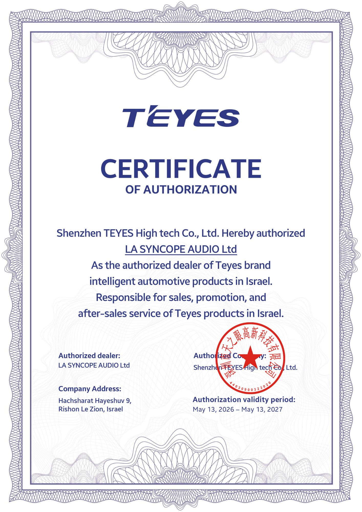 תעודת הרשאה של TEYES עבור Syncope Audio בישראל - Authorized Dealer
