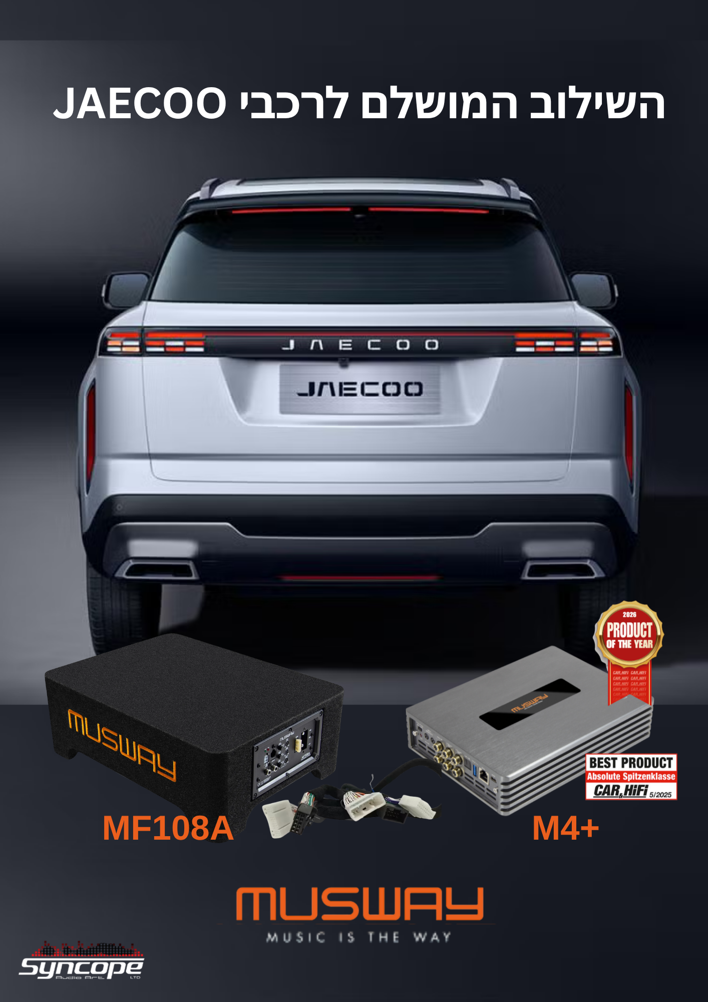 MUSWAY DSP