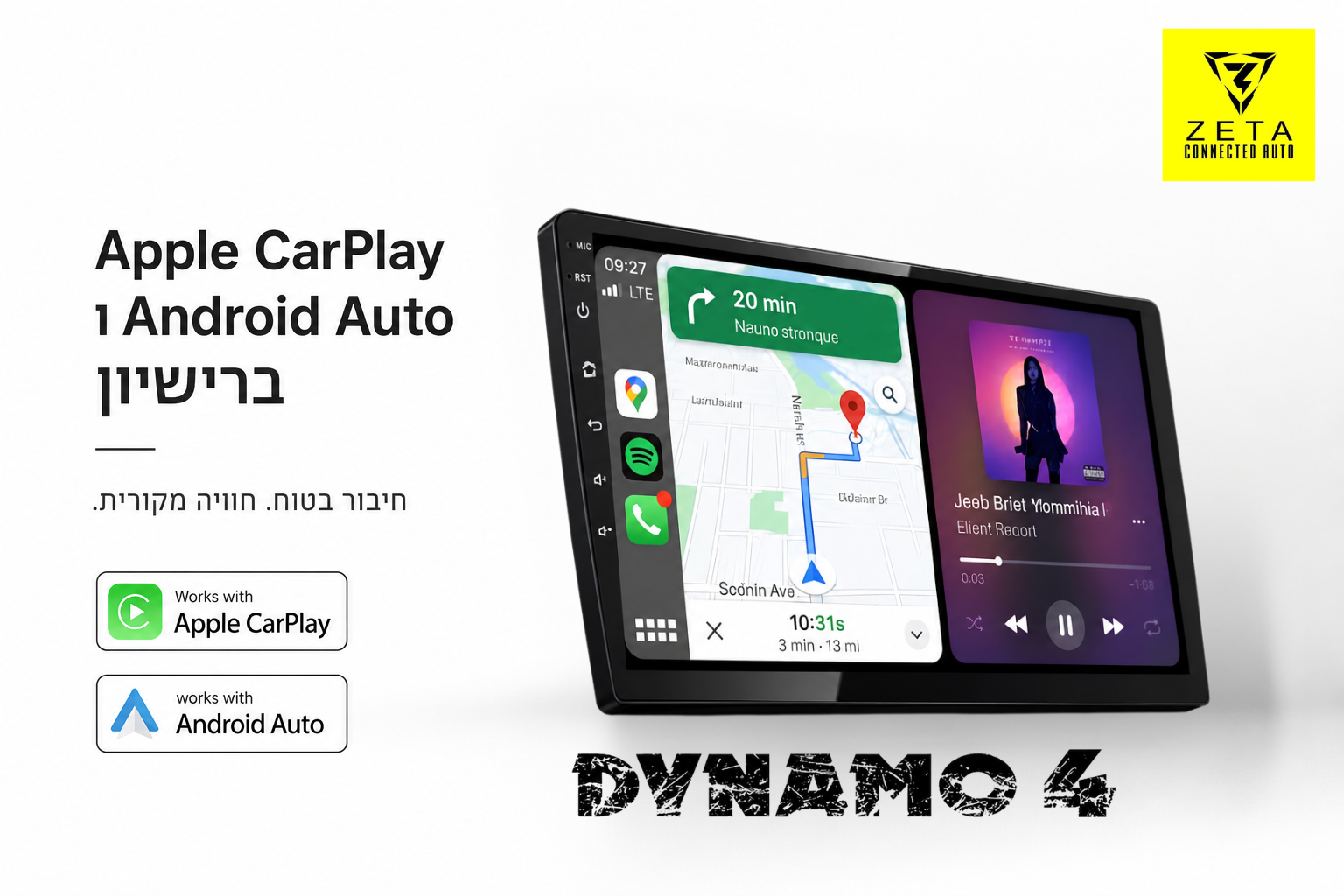 מערכת מולטימדיה ZETA DYNAMO 4 עם Apple CarPlay ו-Android Auto ברישיון