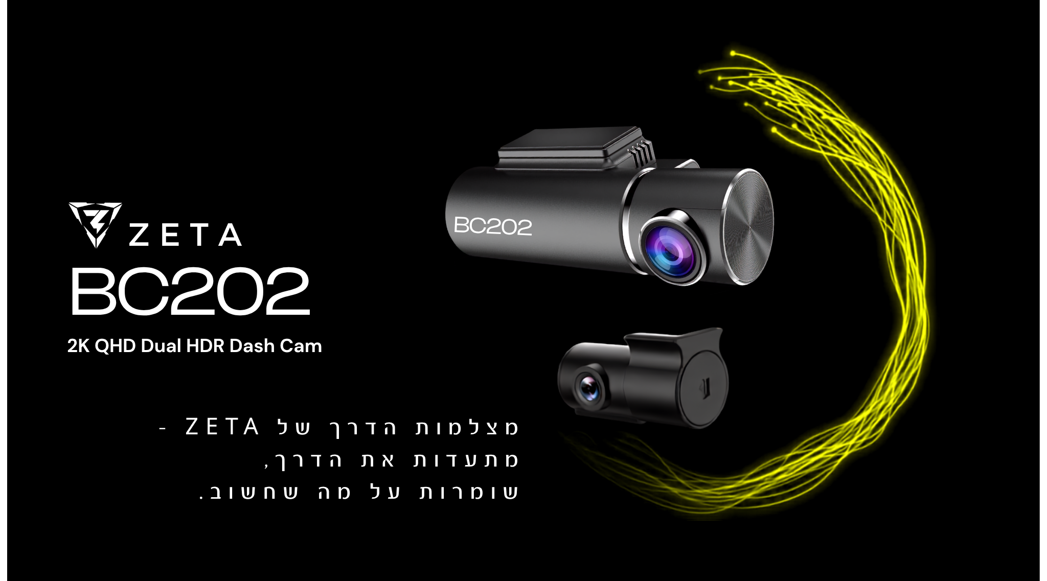 מצלמות דרך ואבטחה לרכב