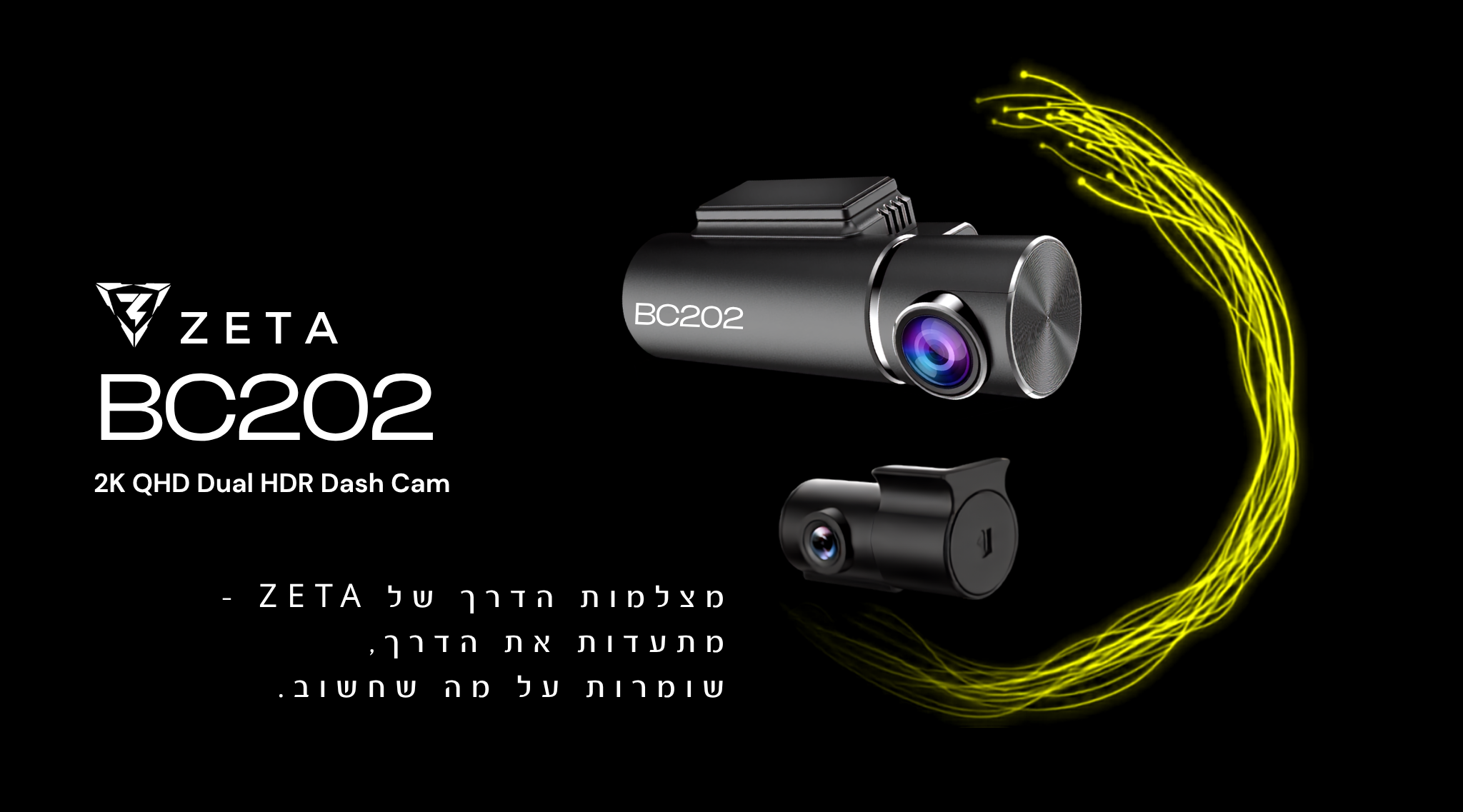 מצלמות דרך ואבטחה לרכב