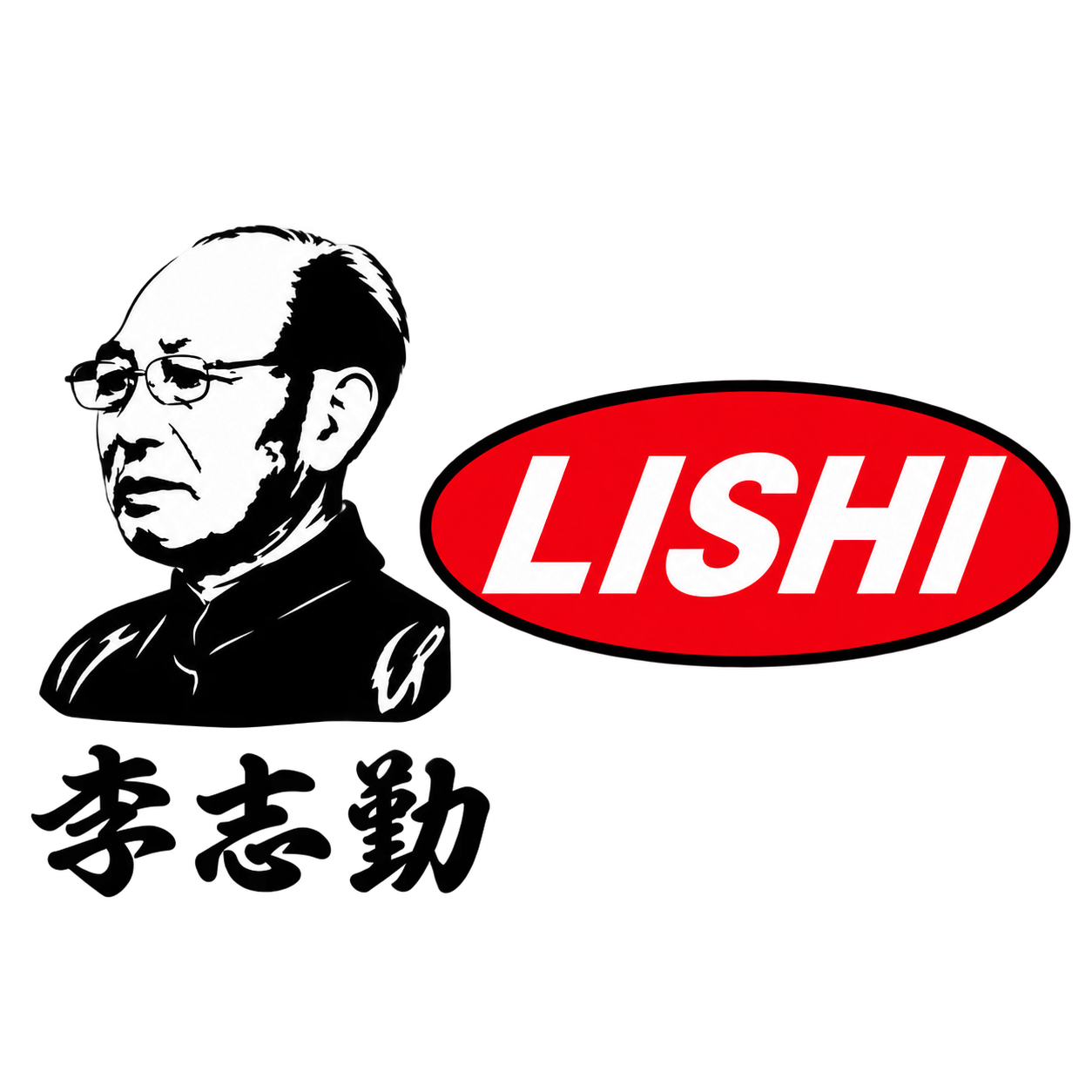 Lishi