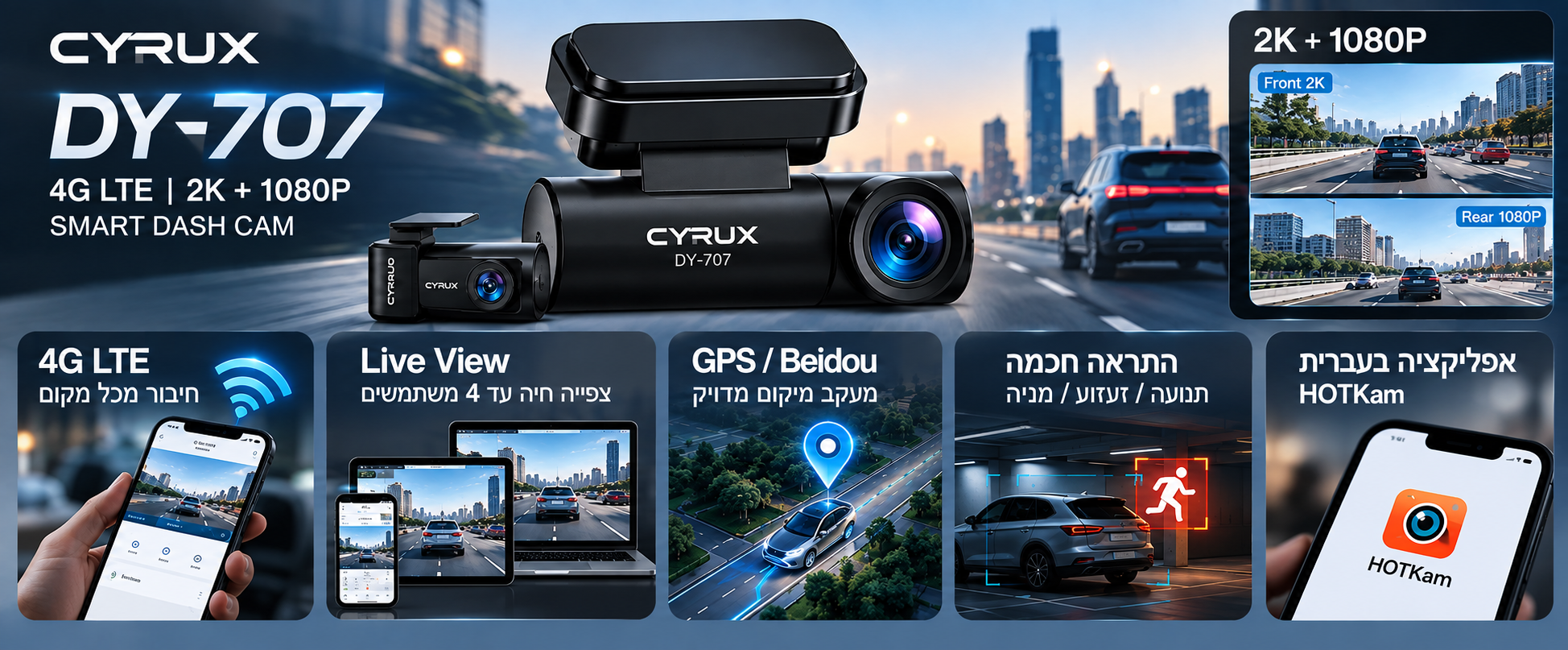 מצלמת דרך חכמה DY-707 עם 4G